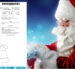 Patent page and Santa